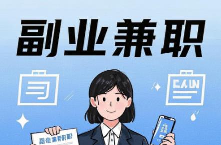 渑池在手机上可以做哪些副业赚钱？